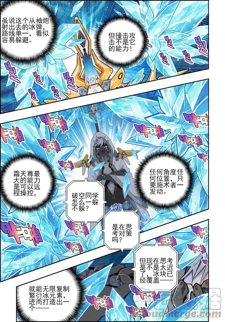 x-car漫画,103 顶峰之战1图