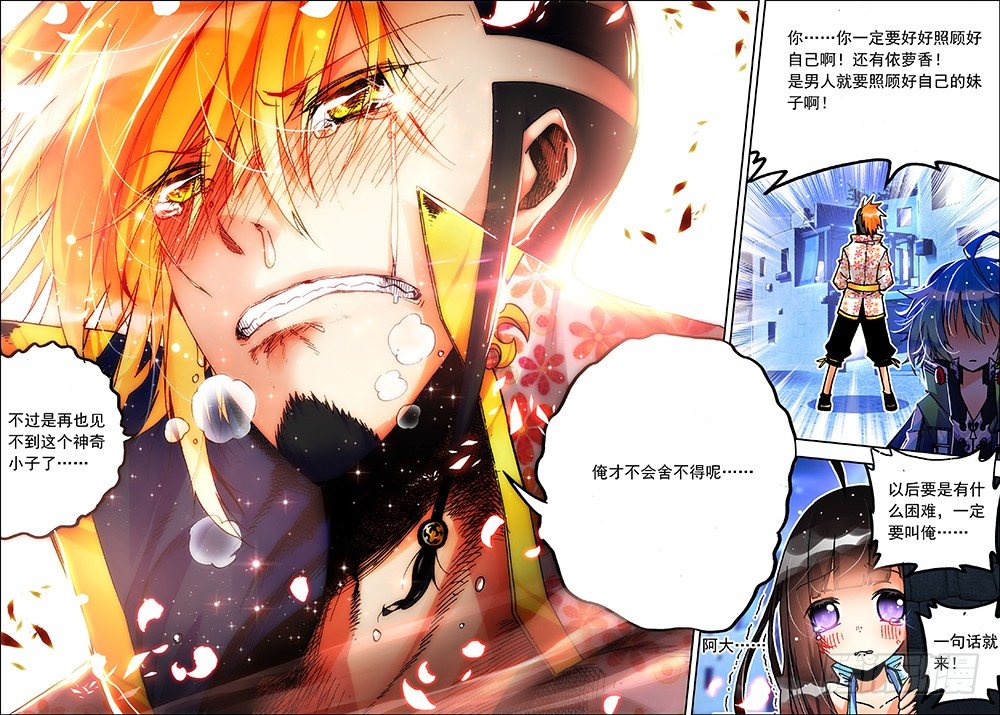 x-龙时代漫画全集免费阅读下拉式漫画,17 分别（中）1图