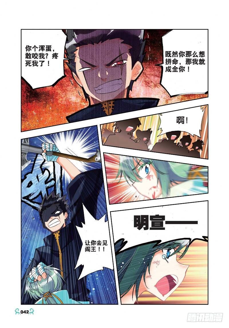 x-龙时代漫画全集免费阅读下拉式漫画,22 莫伤我兄弟！！（下）1图