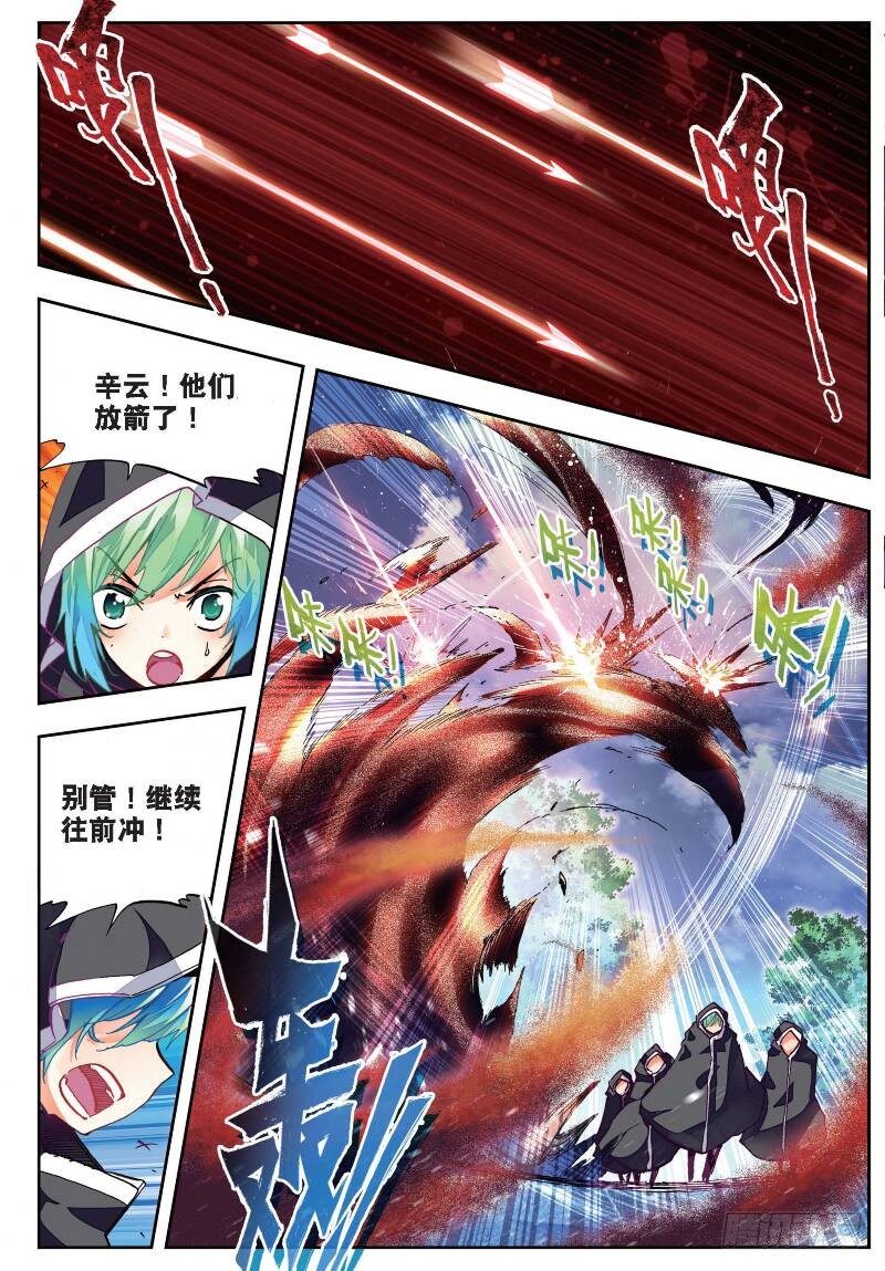 x-龙时代漫画全集免费阅读下拉式漫画,24 逃出生天（中）2图