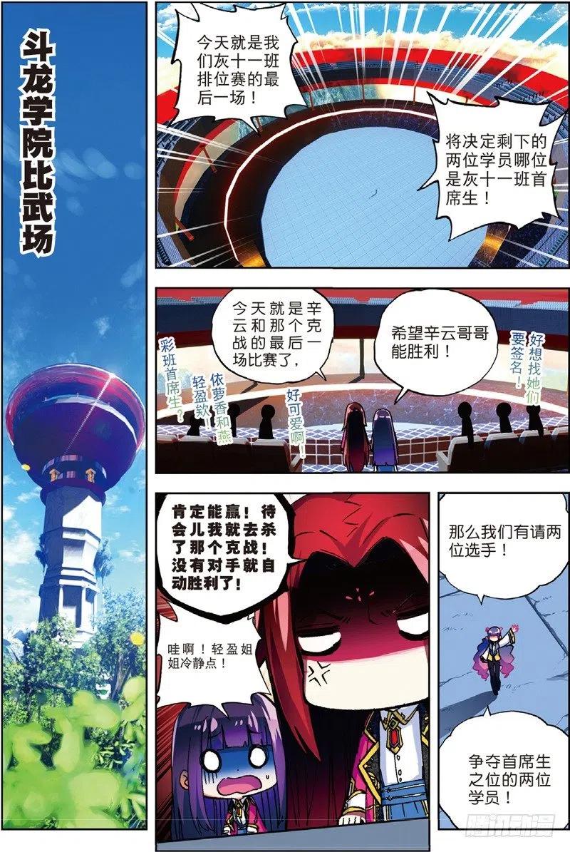 x-龙时代漫画全集免费阅读下拉式漫画,54 回不去的时光（下）2图