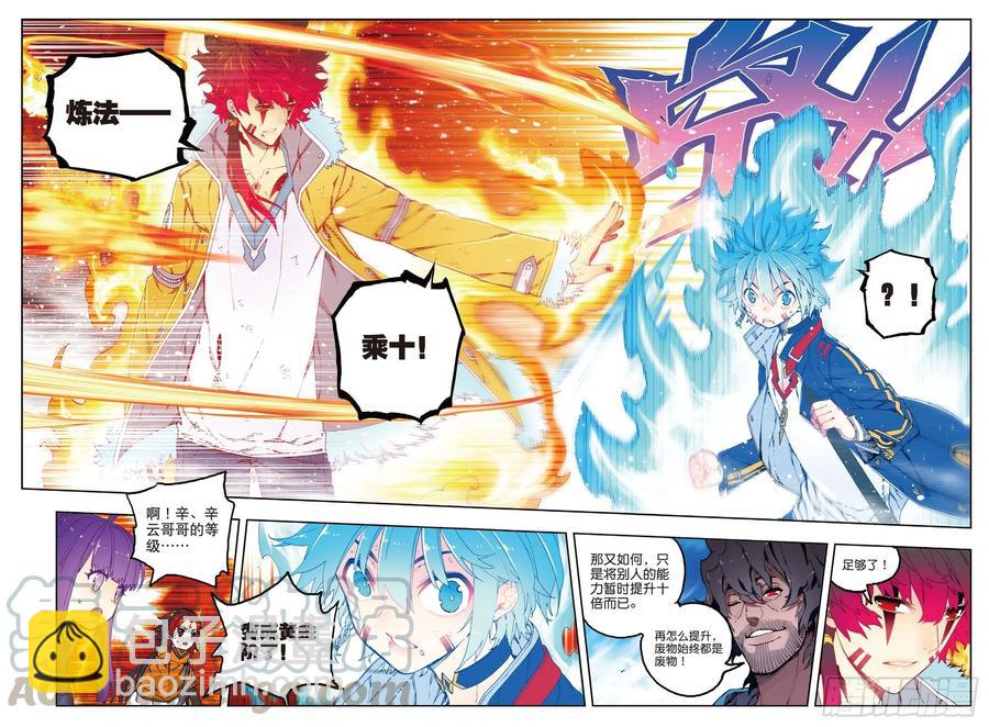 x-car漫画,76   默契（上）1图