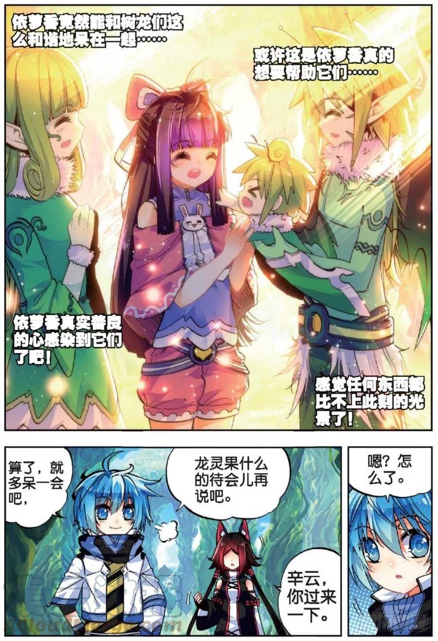 x-龙时代漫画全集免费阅读下拉式漫画,39 绝处逢生（上）1图