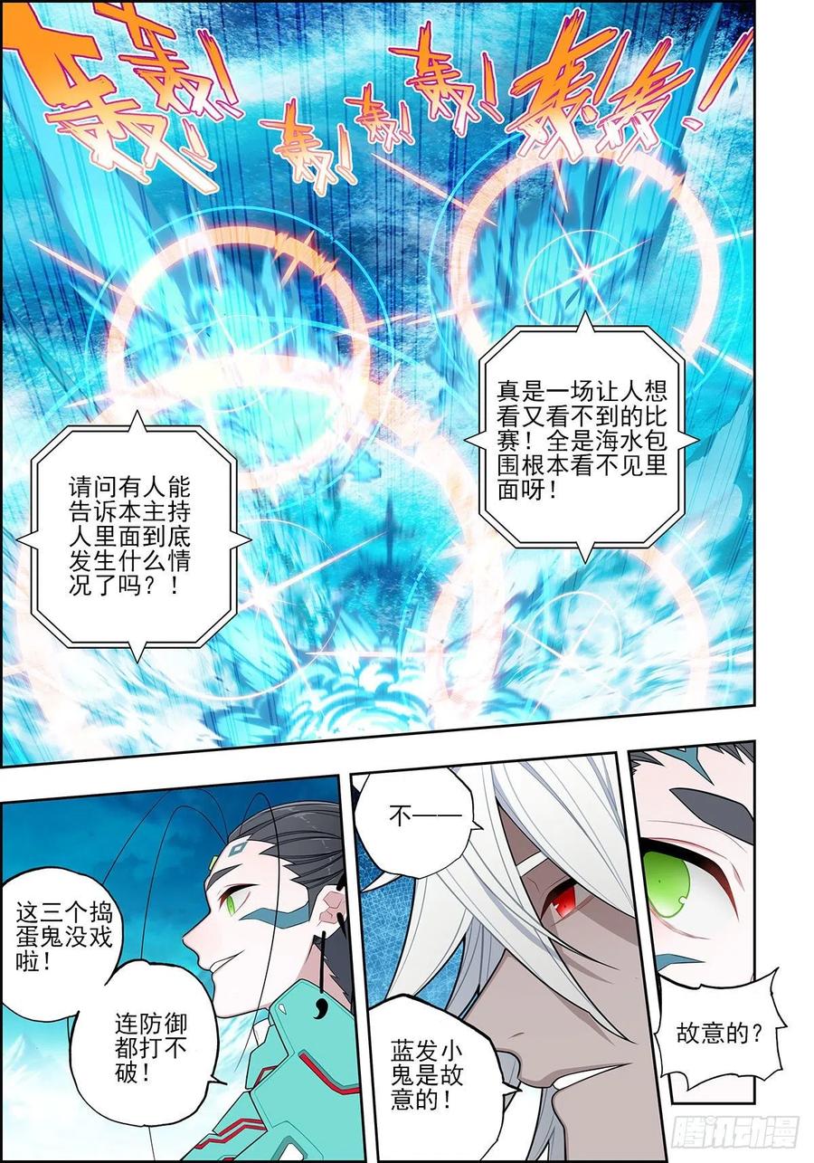 x-龙时代漫画全集免费阅读下拉式漫画,106 梦寐之战2图