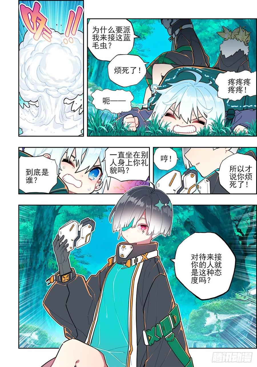 x-龙时代漫画全集免费阅读下拉式漫画,108 诅咒之物2图