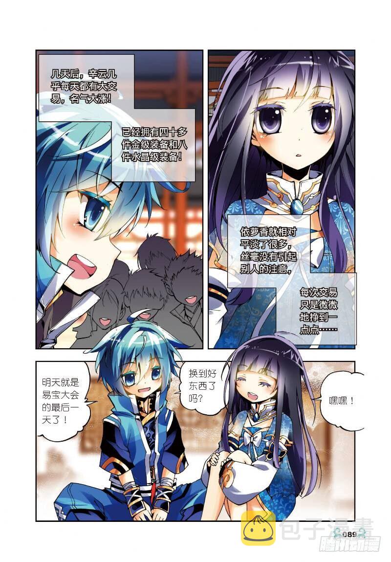 x-龙时代漫画全集免费阅读下拉式漫画,9 惊天交易（中）2图