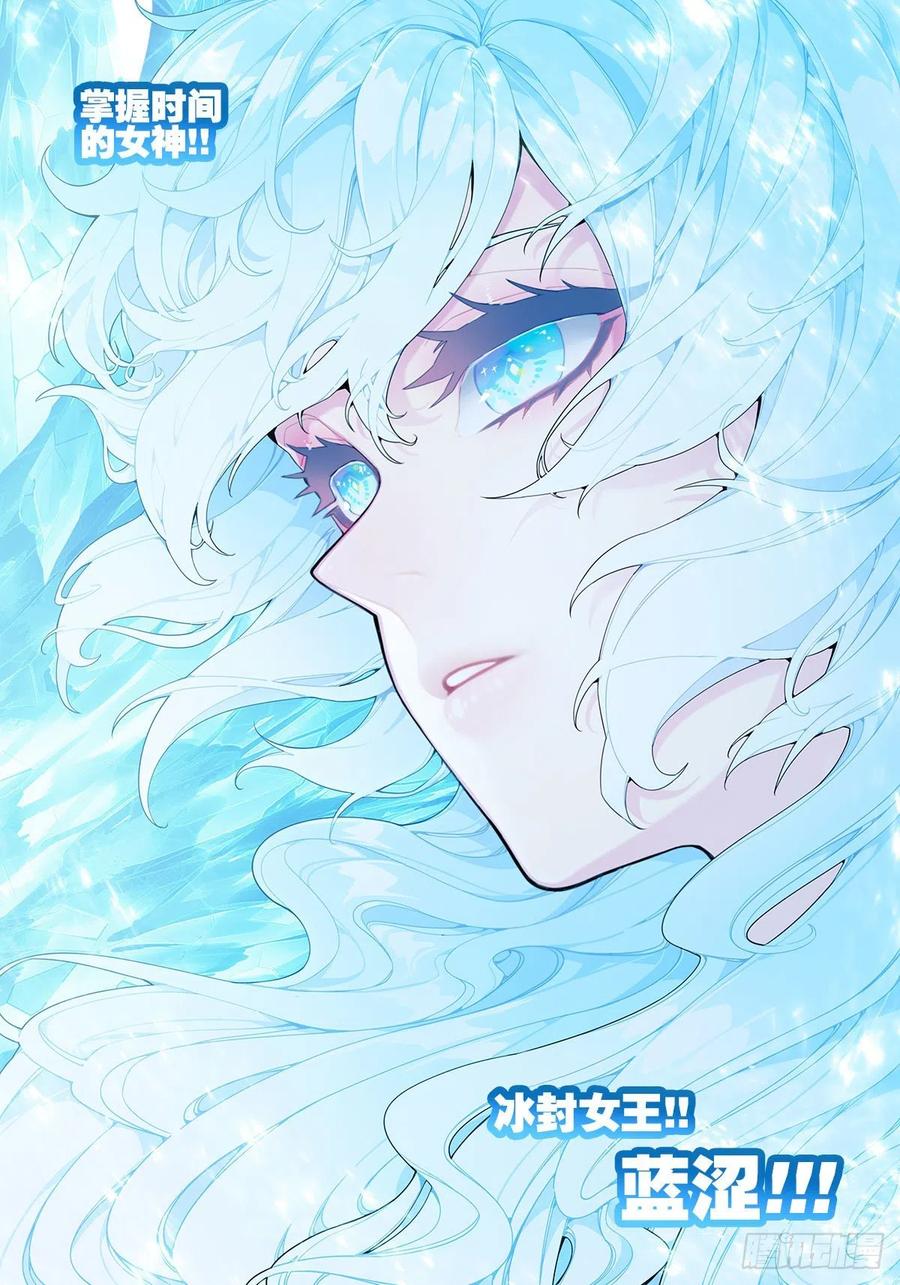 x-龙时代漫画全集免费阅读下拉式漫画,102 冰封的记忆2图