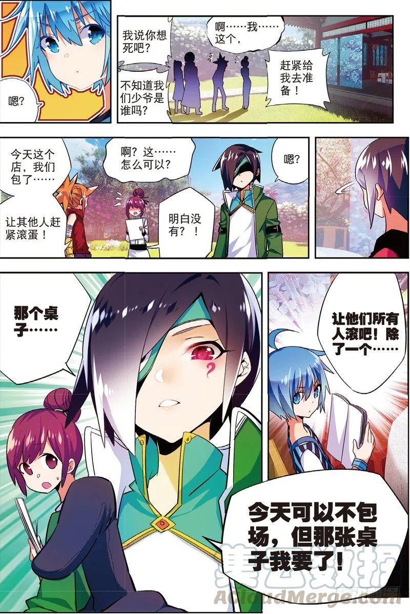 x-龙时代漫画全集免费阅读下拉式漫画,53 布偶对决（下）1图