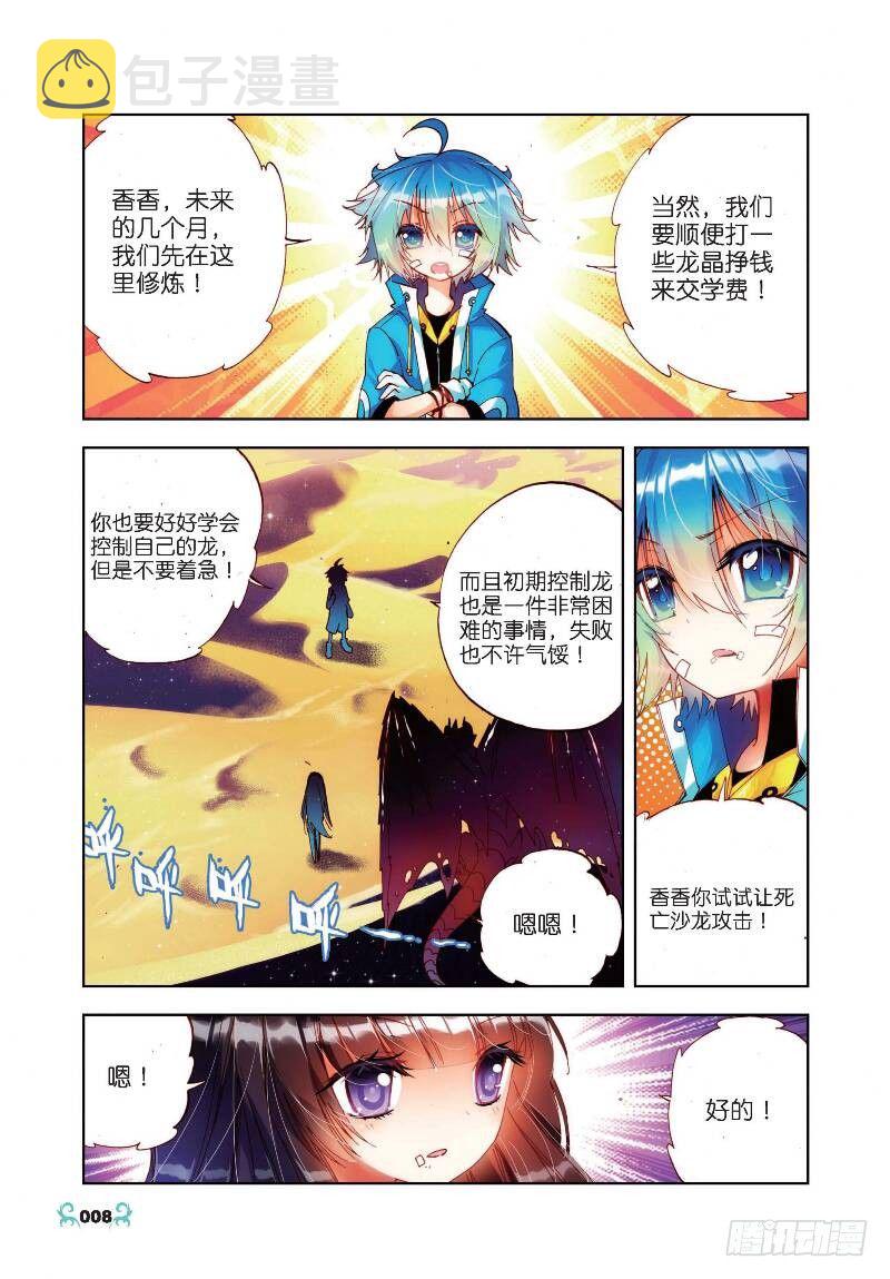 x-car漫画,16 你是我的骄傲（上）1图