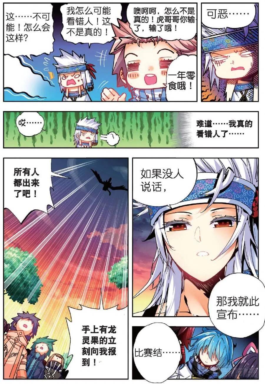 x-car漫画,39 绝处逢生（中）2图