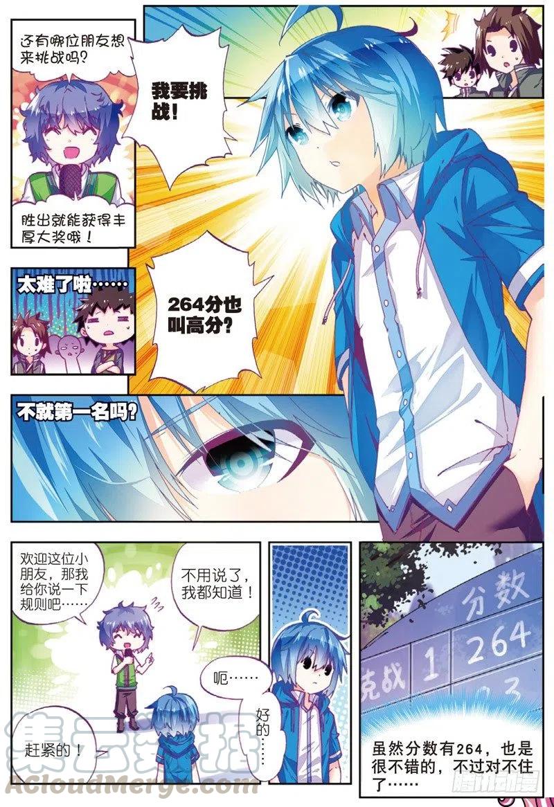x-龙时代漫画全集免费阅读下拉式漫画,49 游戏太简单！（中）1图