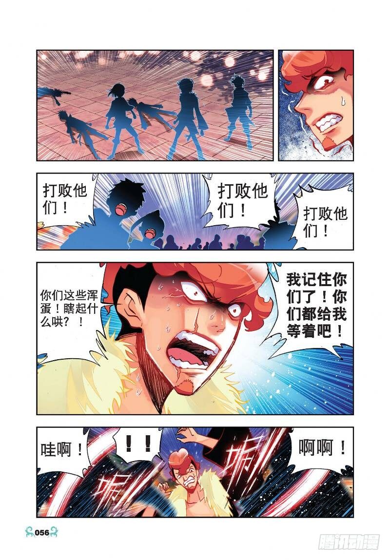 x-car漫画,23 灭恶诛罪（上）1图