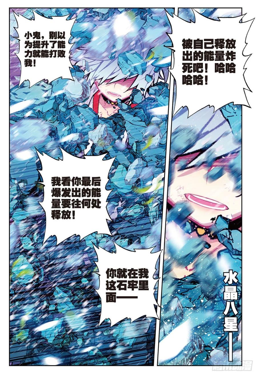 x-龙时代漫画全集免费阅读下拉式漫画,80  奇迹与希望2图