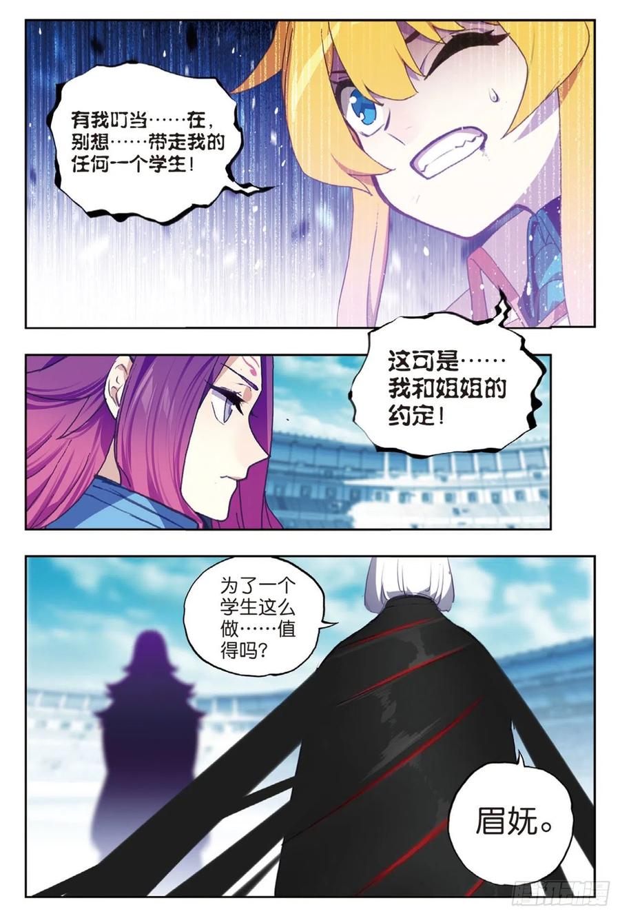 x-龙时代漫画全集免费阅读下拉式漫画,95 一颗种子的希望（上）2图