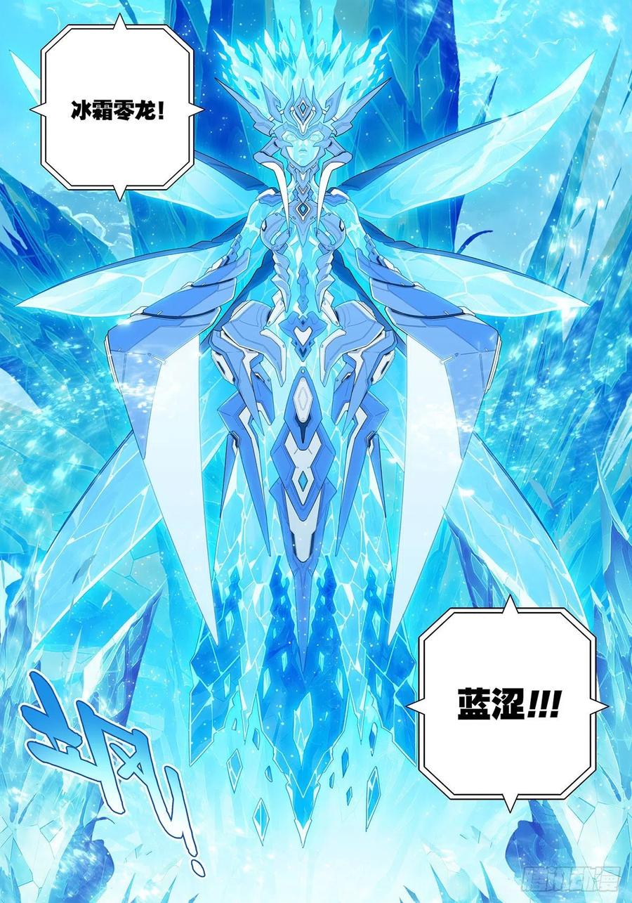 x-龙时代漫画全集免费阅读下拉式漫画,102 冰封的记忆2图