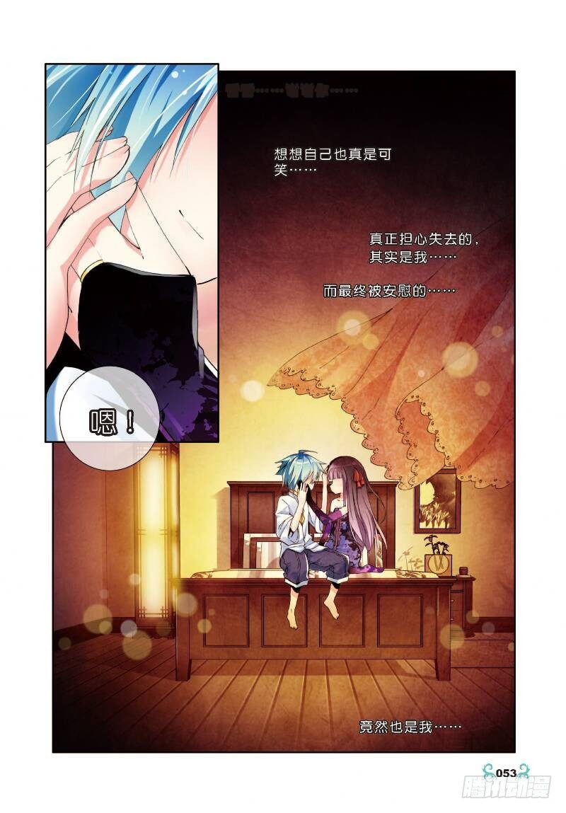 x-龙时代漫画全集免费阅读下拉式漫画,7 彼此的支持（下）1图