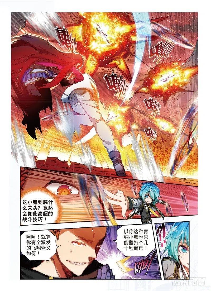 x-龙时代漫画全集免费阅读下拉式漫画,59 信任我所信任的你！（中）2图