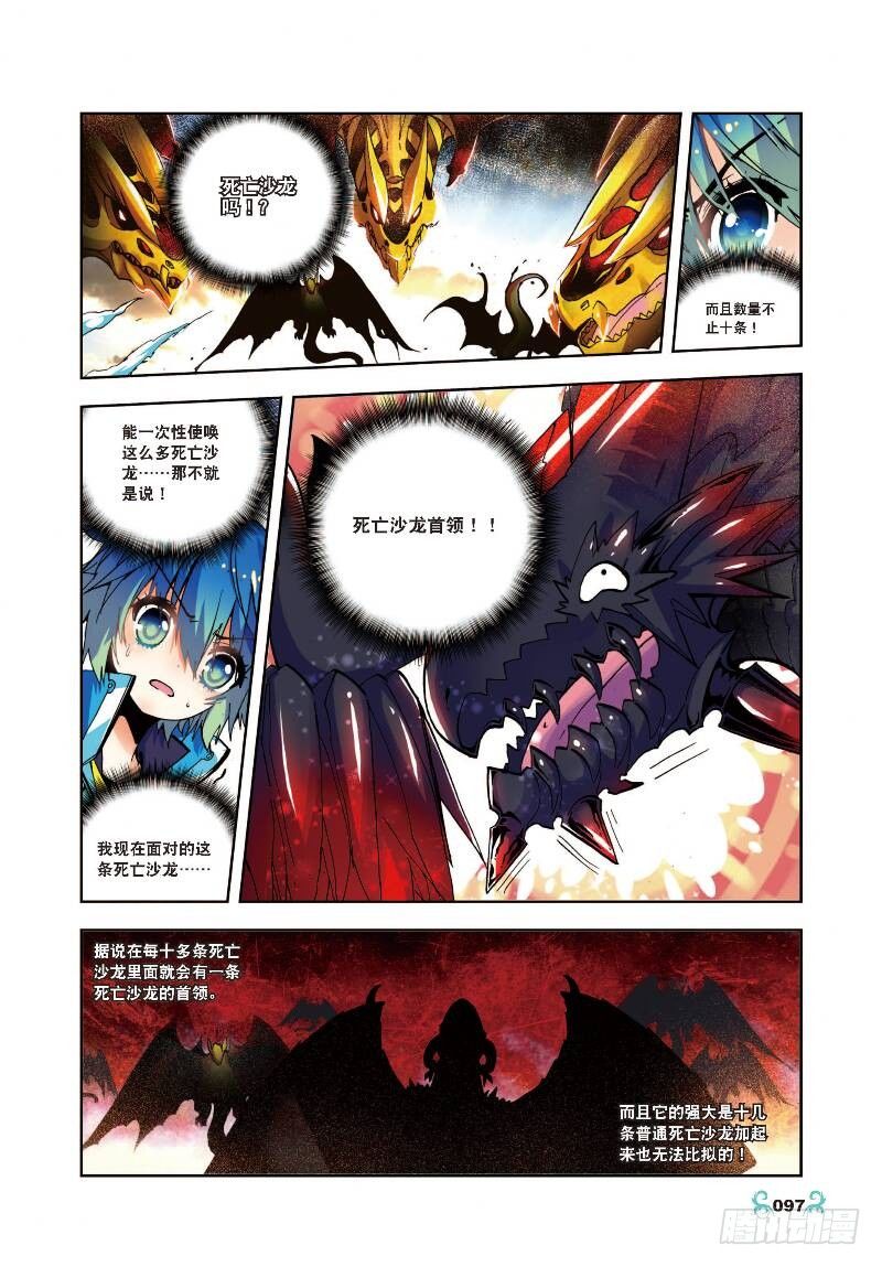 x-龙时代漫画全集免费阅读下拉式漫画,14 死亡沙龙！首领！？（中）2图