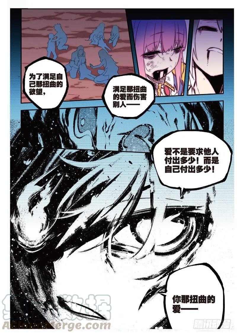 x-龙时代漫画全集免费阅读下拉式漫画,61 碧蓝的怒涛（下）1图