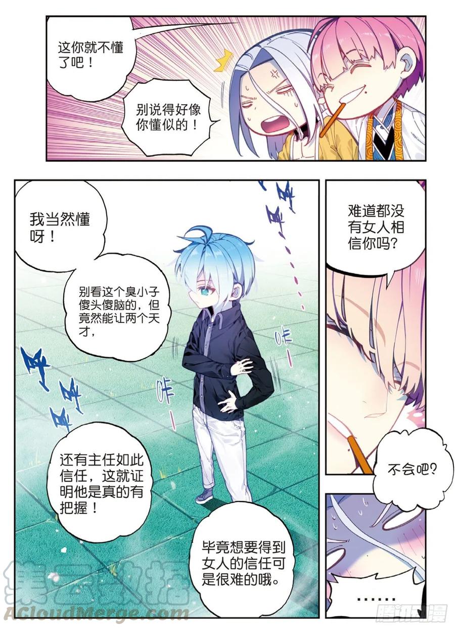 x-龙时代漫画全集免费阅读下拉式漫画,92 蛇笑（上）1图
