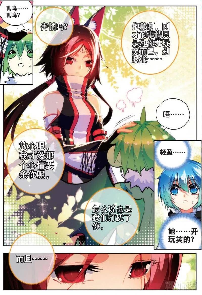 x-龙时代漫画全集免费阅读下拉式漫画,36 考试成功率（上）2图