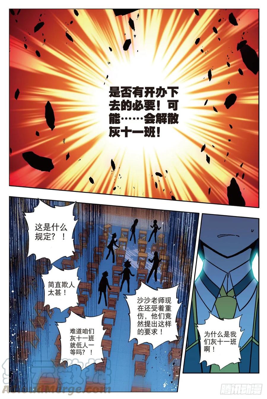 x-car漫画,83  守护你的爱（下）1图