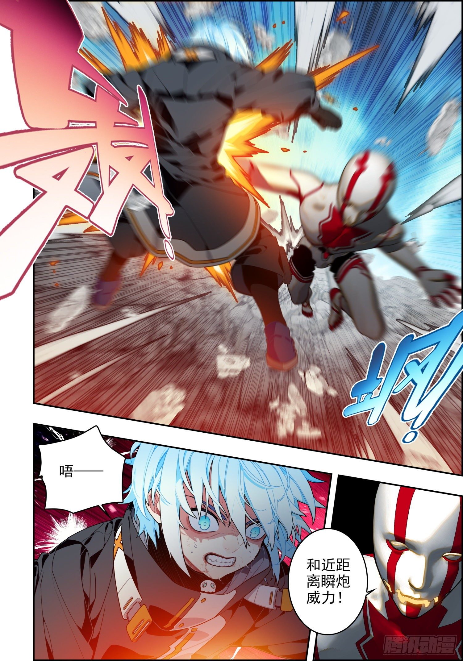 x-龙时代漫画全集免费阅读下拉式漫画,115 身陷险境2图