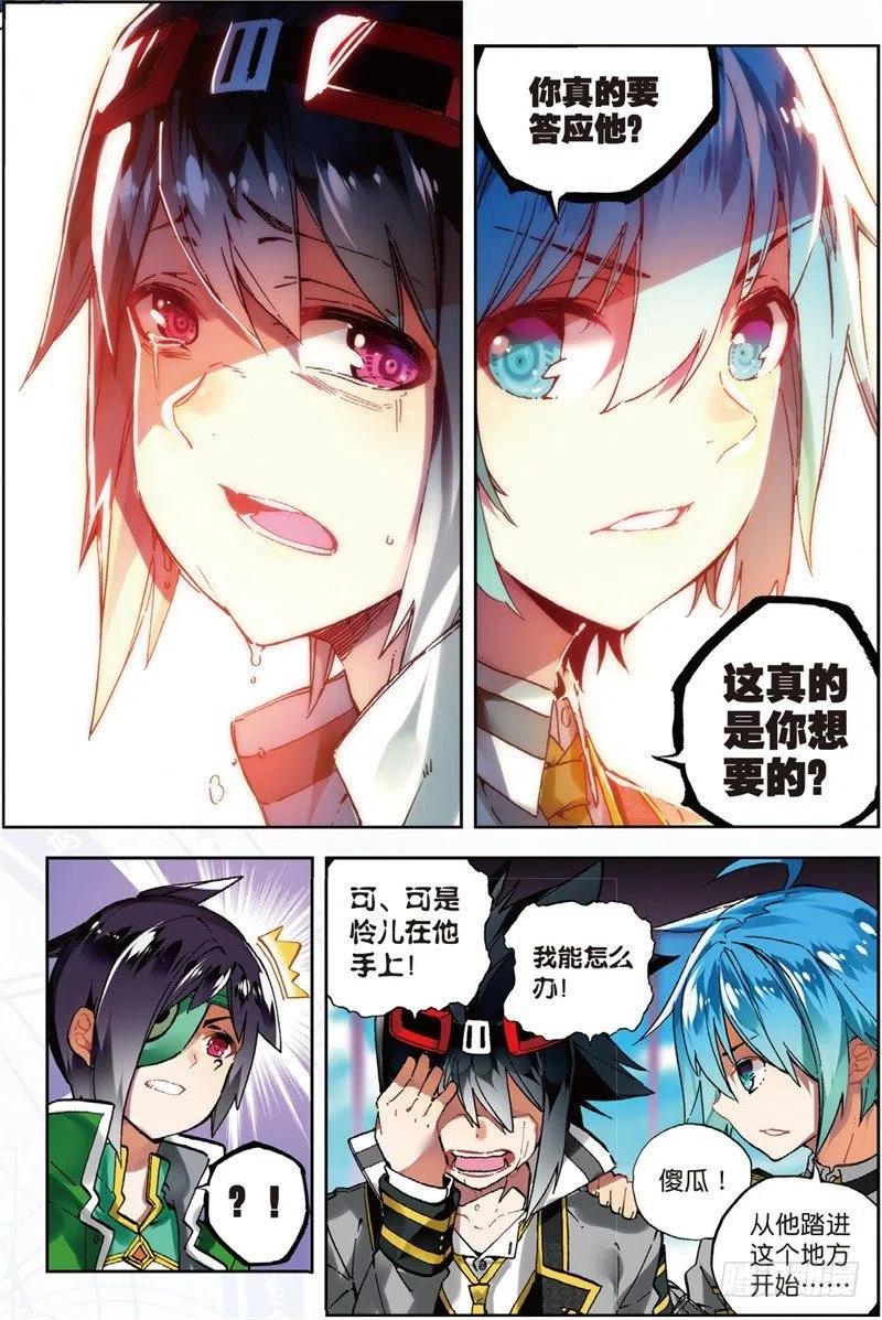 x-龙时代漫画全集免费阅读下拉式漫画,57 同学之情（上）2图