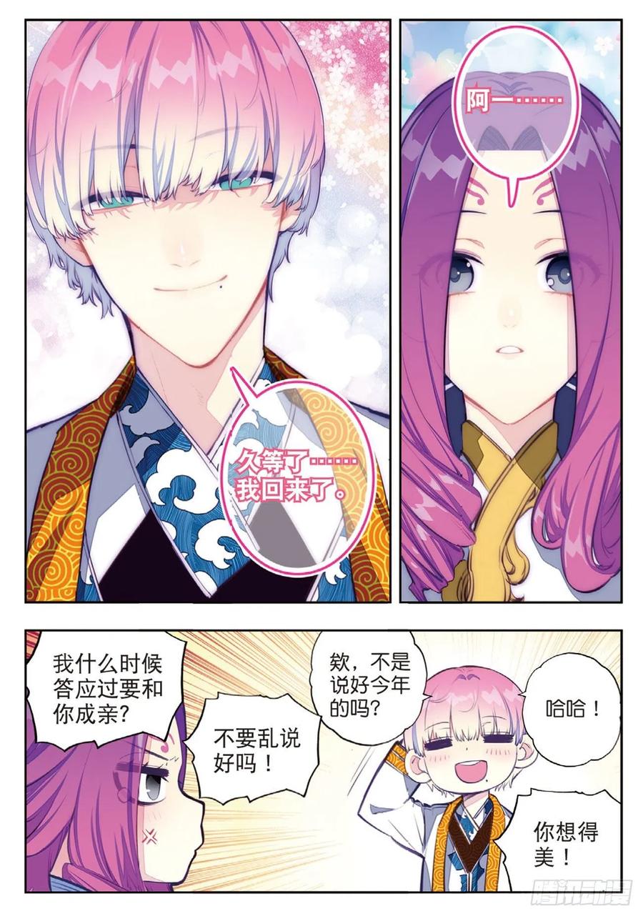 x-龙时代漫画全集免费阅读下拉式漫画,95 一颗种子的希望（下）2图