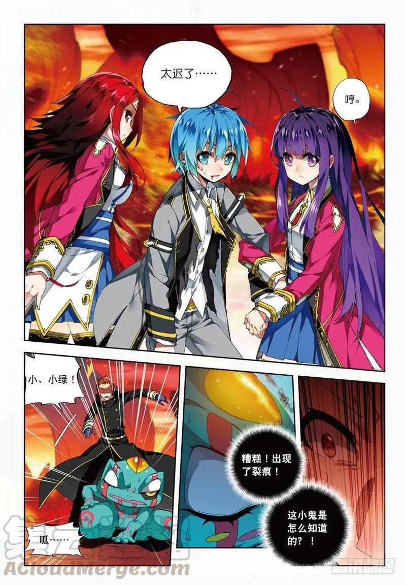 x-龙时代漫画全集免费阅读下拉式漫画,60 FIRE EODG（上）1图
