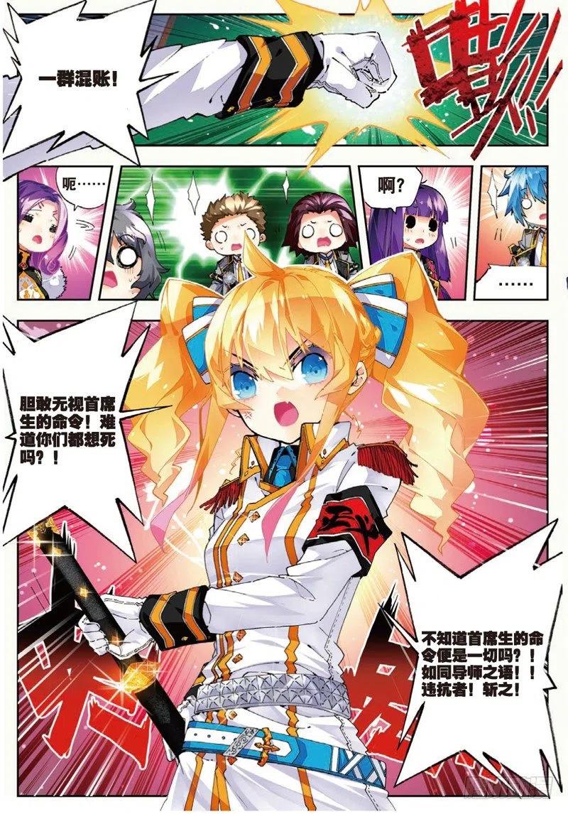 x-car漫画,43 选择的方向（上）2图
