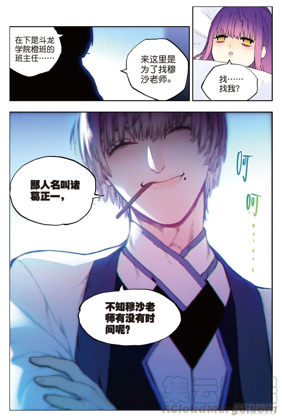 x-car漫画,83  守护你的爱（下）1图