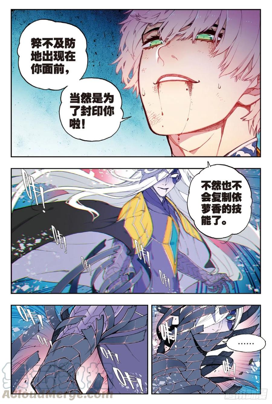 x-龙时代漫画全集免费阅读下拉式漫画,97 最后的曙光（下）1图