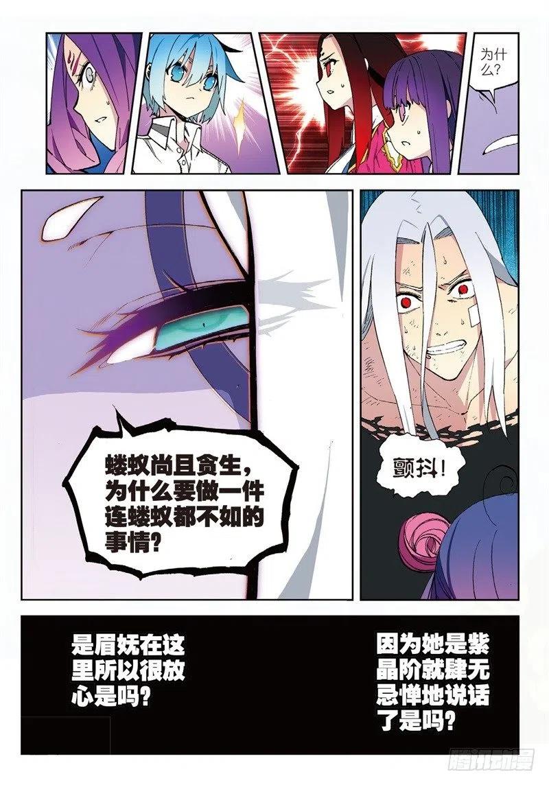x-龙时代漫画全集免费阅读下拉式漫画,62 狂龙学院（中）2图