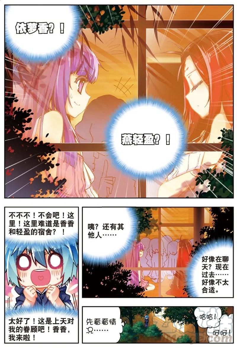 x-龙时代漫画全集免费阅读下拉式漫画,46 爱的期待（中）1图