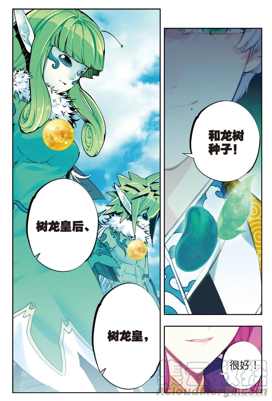 x-龙时代漫画全集免费阅读下拉式漫画,95 一颗种子的希望（下）1图