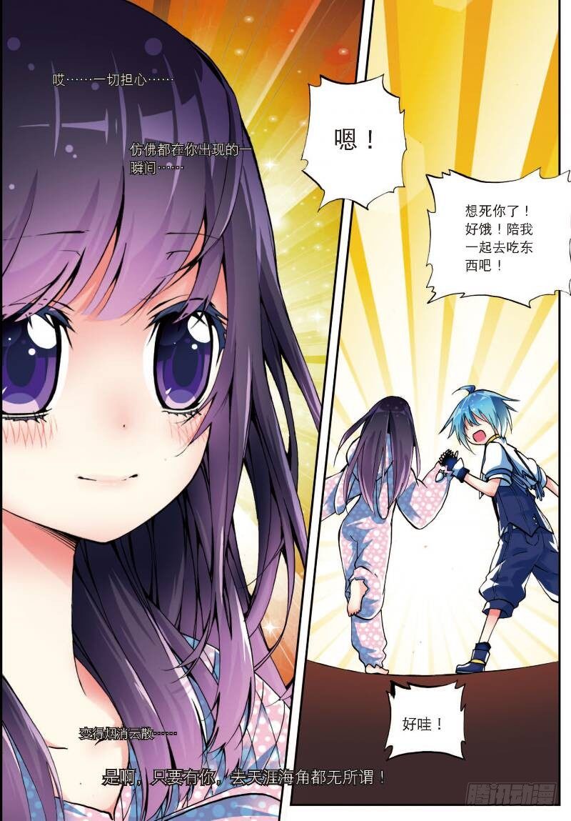 x-龙时代漫画全集免费阅读下拉式漫画,6 思念（下）1图
