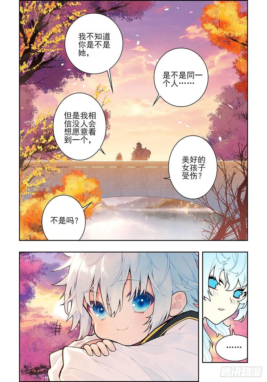 x-car漫画,107 三年之约2图