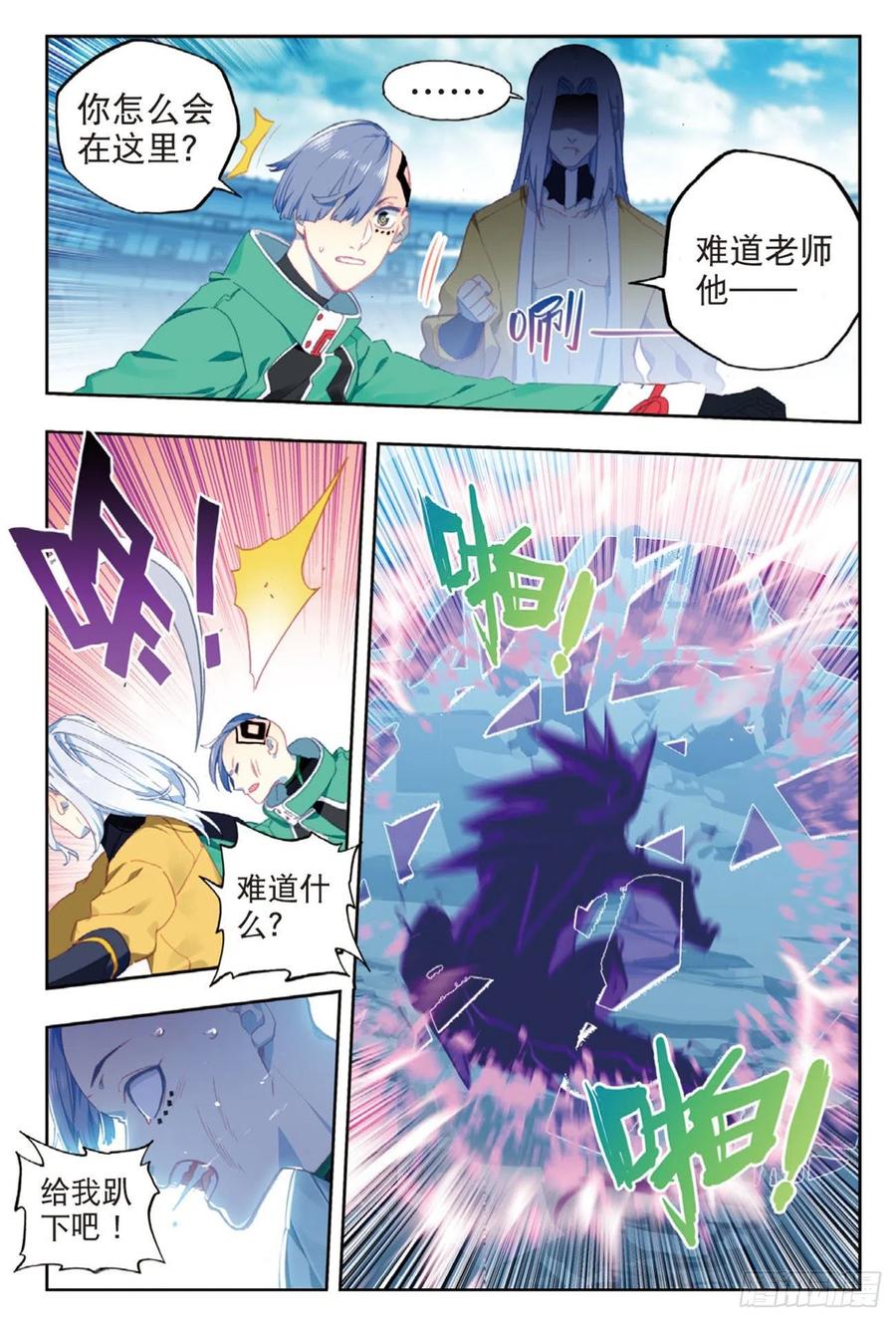 x-龙时代漫画全集免费阅读下拉式漫画,96  暗夜降临（上）2图