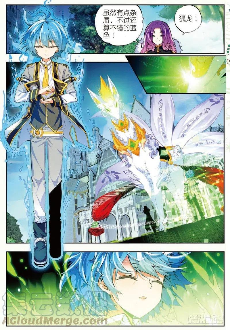x-car漫画,43 选择的方向（下）1图