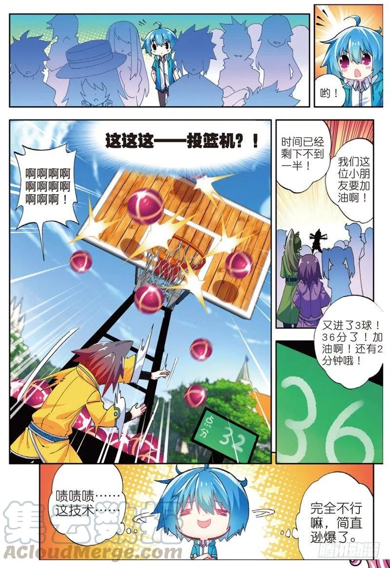 x-龙时代漫画全集免费阅读下拉式漫画,49 游戏太简单！（上）1图