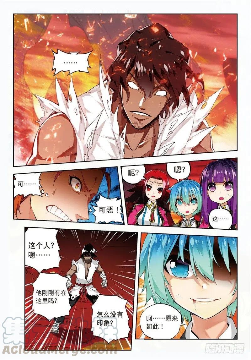 x-龙时代漫画全集免费阅读下拉式漫画,60 FIRE EODG（上）1图