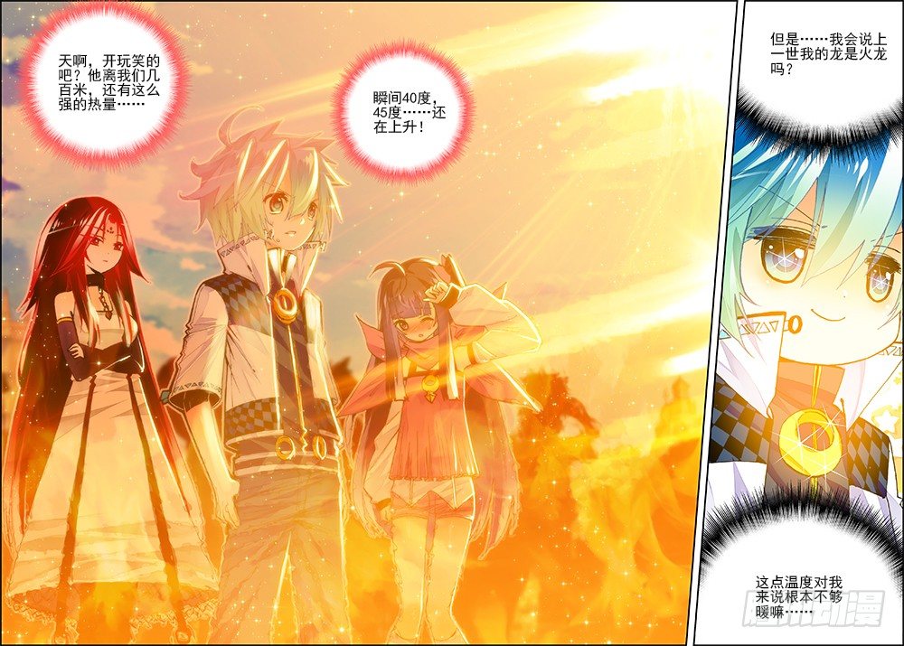 x-龙时代漫画全集免费阅读下拉式漫画,31 斗龙学院入学考试（下）1图