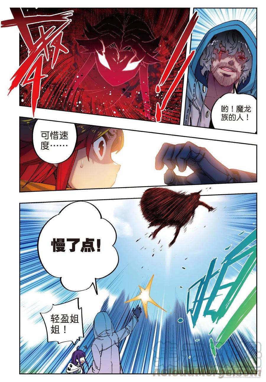 x-car漫画,71  心之所惧1图