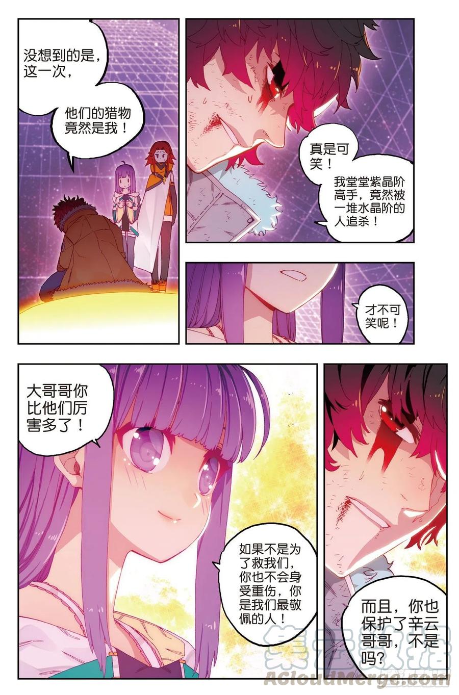 x-car漫画,70  创龙石1图