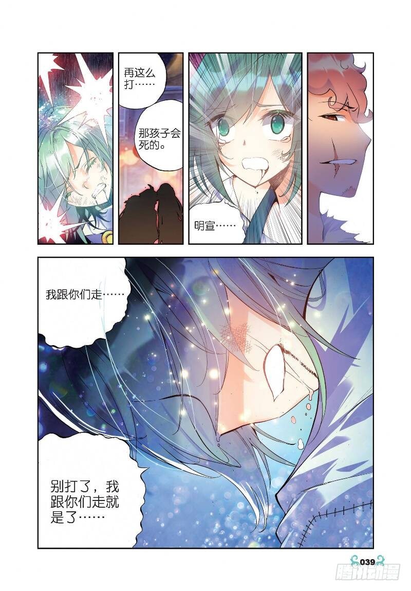 x-龙时代漫画全集免费阅读下拉式漫画,22 莫伤我兄弟！！（中）2图