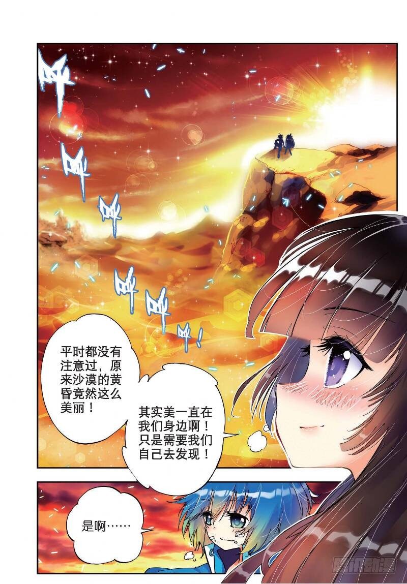 x-car漫画,16 你是我的骄傲（中）2图