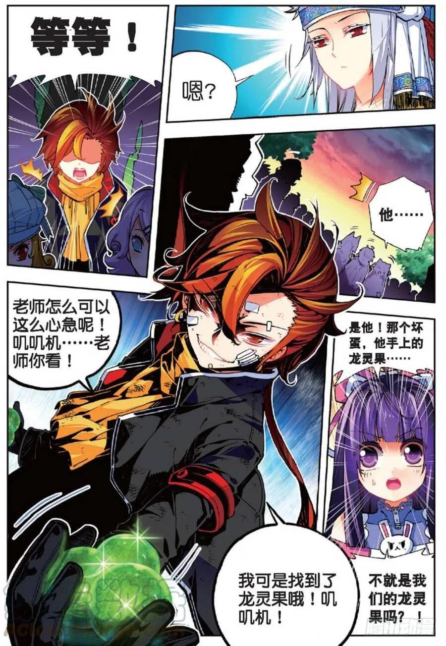 x-car漫画,39 绝处逢生（中）1图