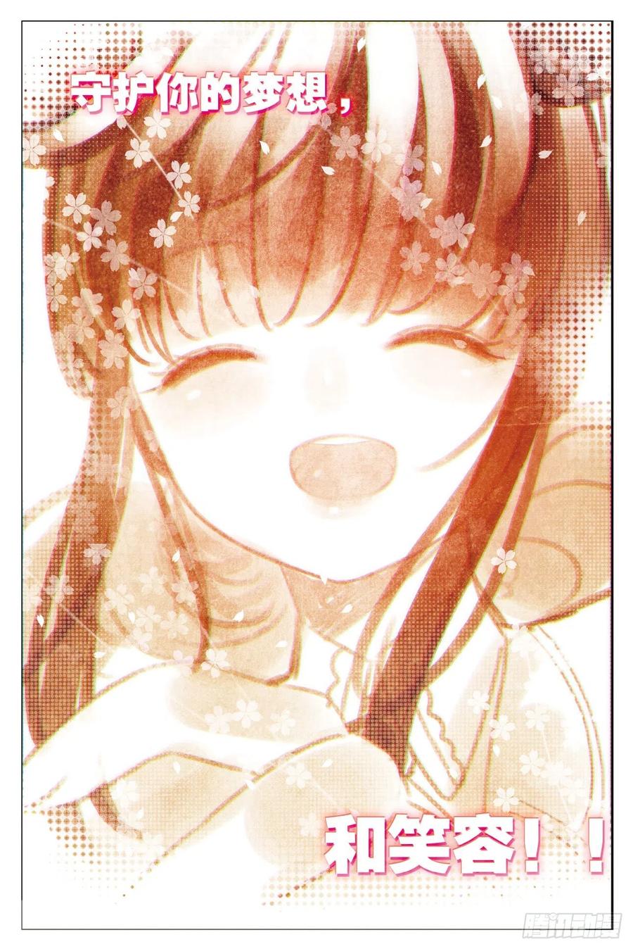 x-car漫画,83  守护你的爱（下）2图
