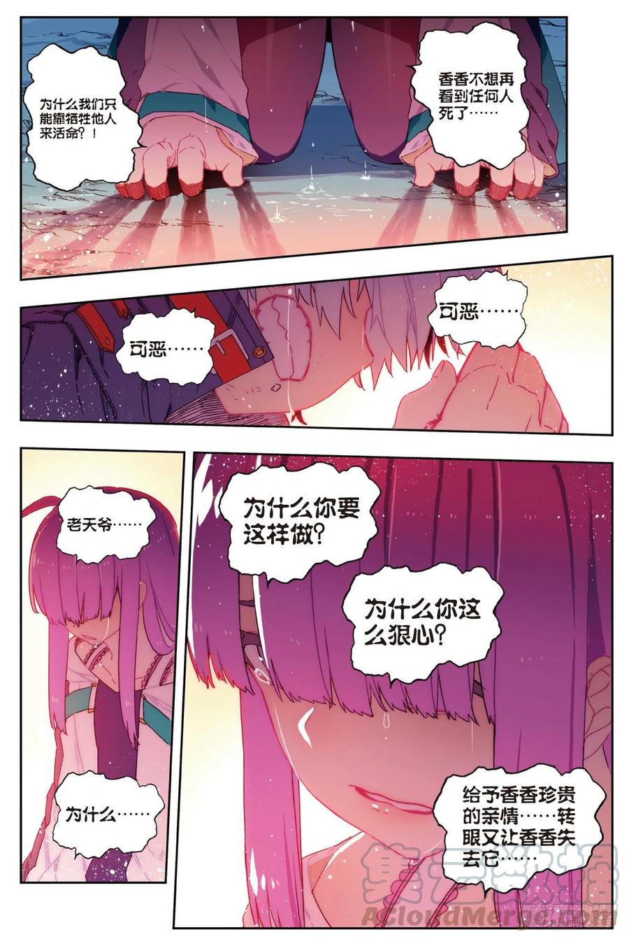 x-0.36x等于16的解方程漫画,78  男人的执着1图